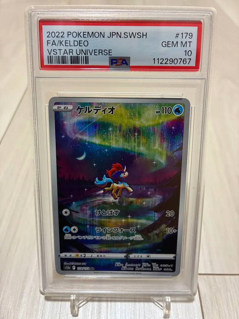 ケルディオ AR psa10 マフィティフ AR PSA10 セット 2025年最新】ケルディオ ar psa10の人気アイテム - メルカリ