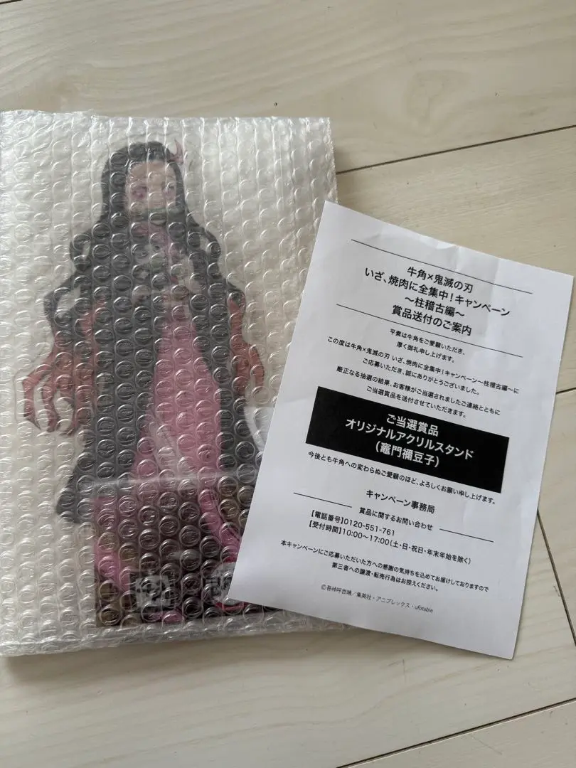 牛角鬼滅の刃 アクリルスタンド胡蝶しのぶ当選品レア限定