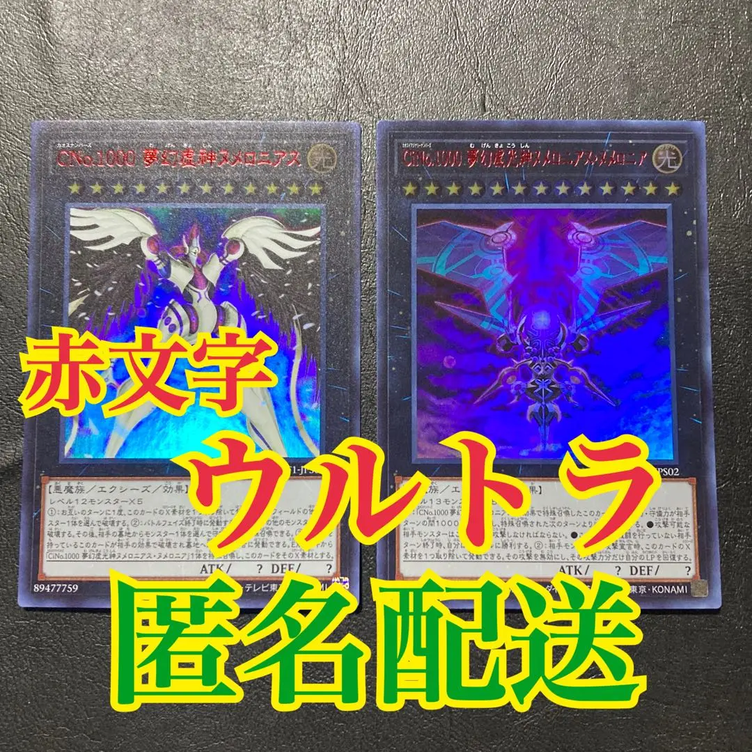 2025年最新】ヌメロニアスヌメロニアの人気アイテム - メルカリ