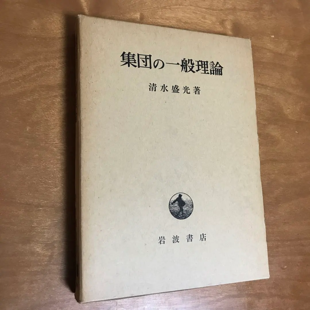 Thumbnail of Morimitsu Shimizu's General Theory of Groups