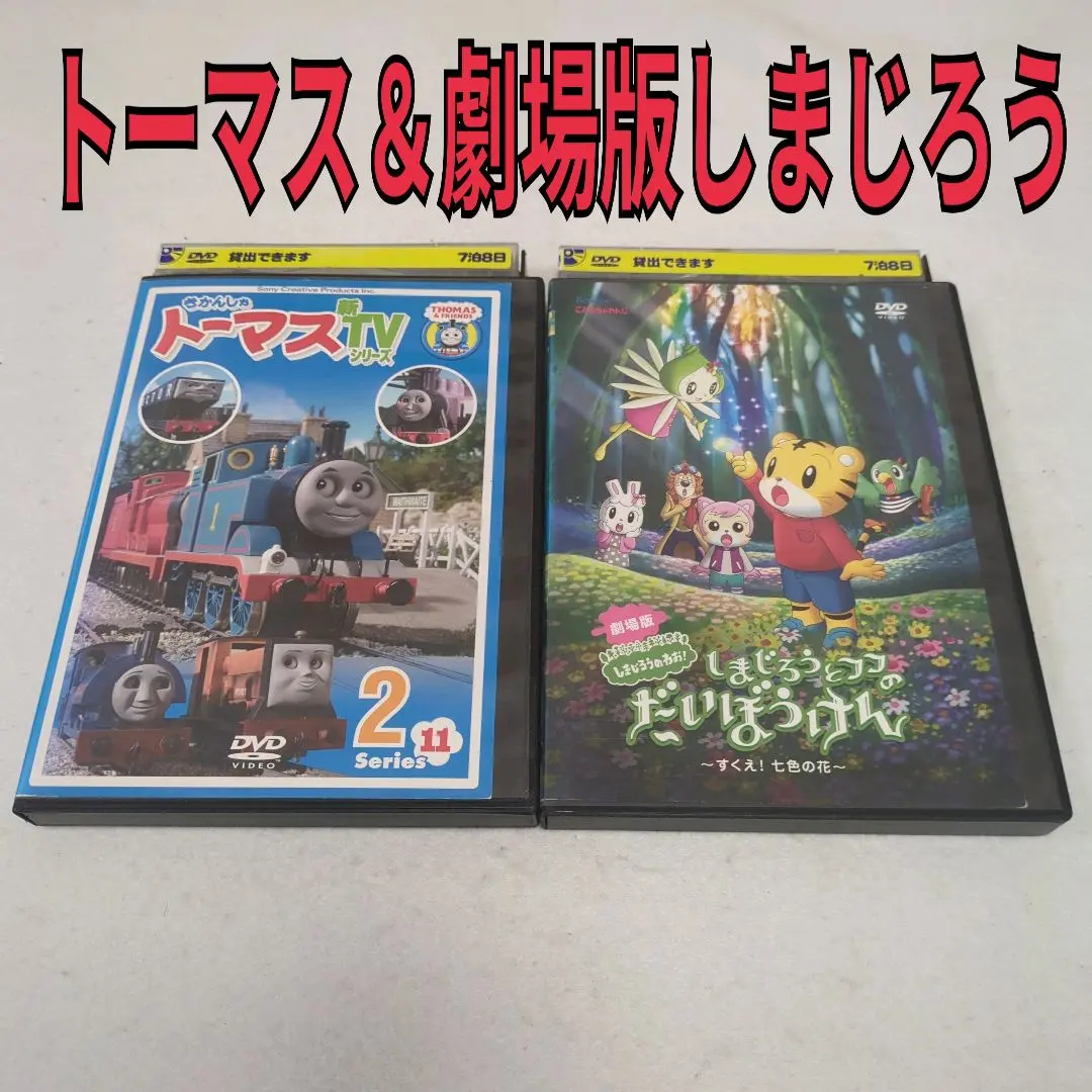 2025年最新】劇場版しまじろうDVDセットの人気アイテム - メルカリ