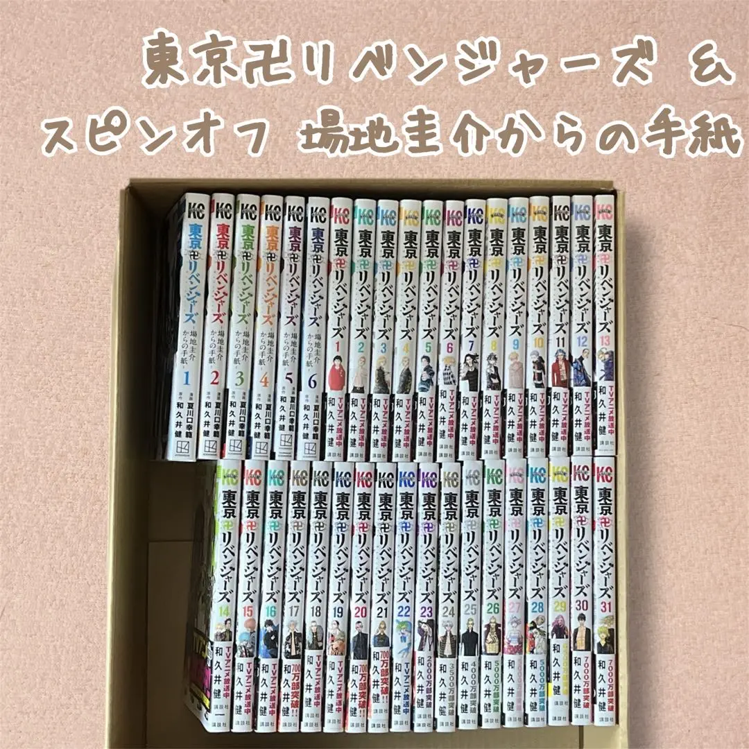 マガポケ懸賞　東京リベンジャーズアクリルスタンド　BD 東京リベンジャーズ]アクリルスタンド（鶴蝶／サスペンダー）