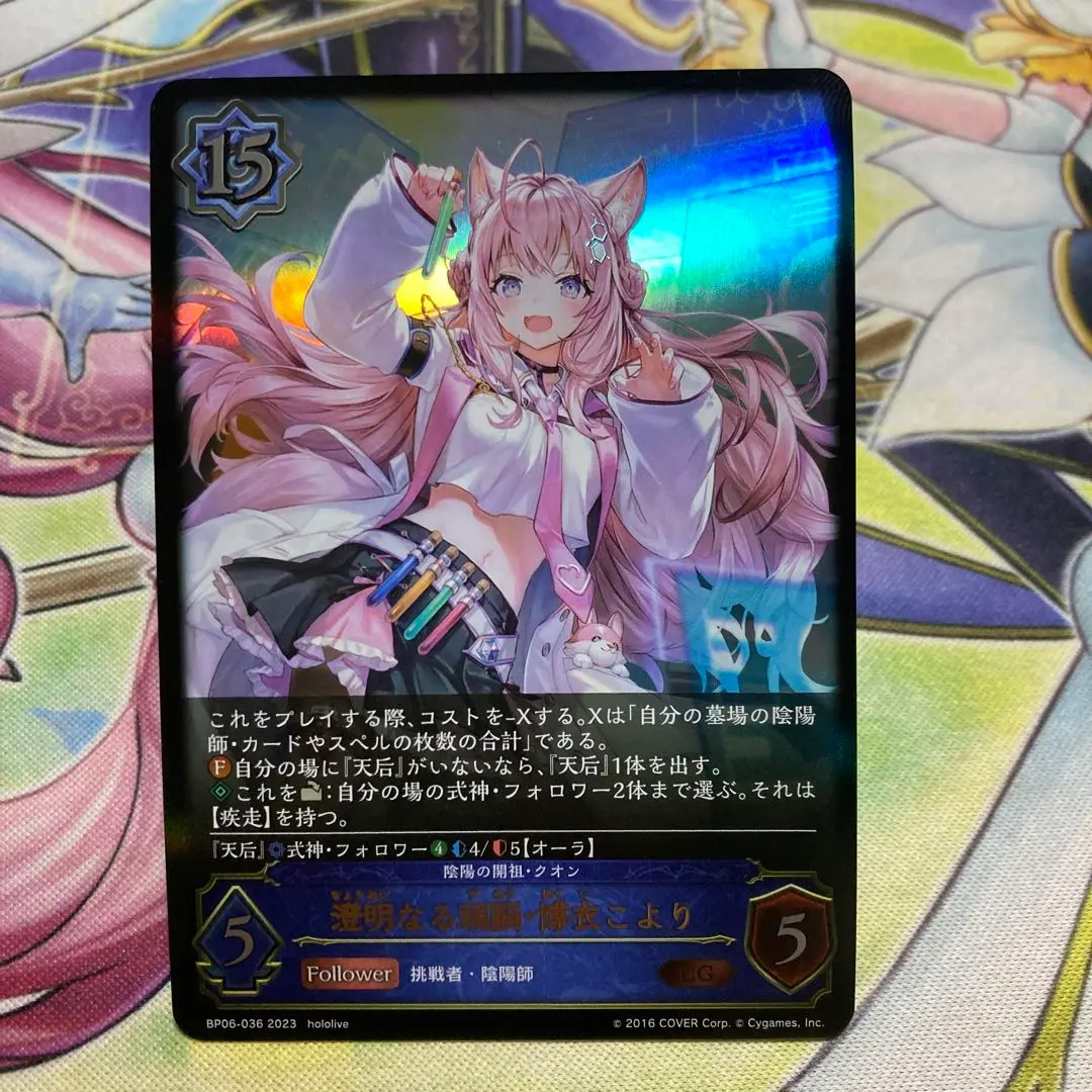 博衣こより　UR ホロカ】博衣こより2nd（UR）の買取価格と相場 | ホロカ攻略ギルド