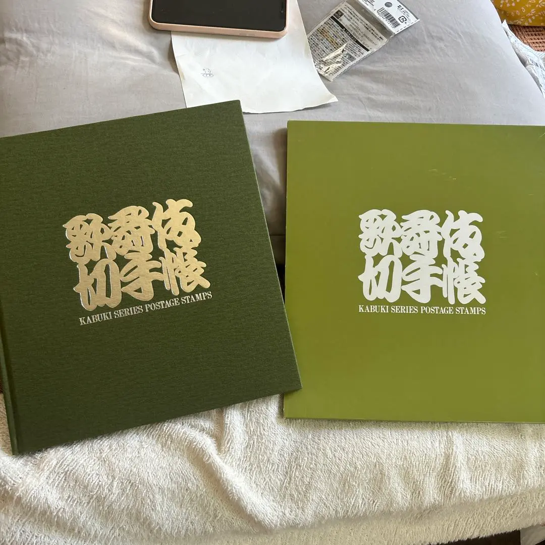 最終値下げ！非売品レア★『歌舞伎 切手帳』ハードカバーと貴重切手 最終値下げ！非売品レア☆『歌舞伎 切手帳』ハードカバーと貴重