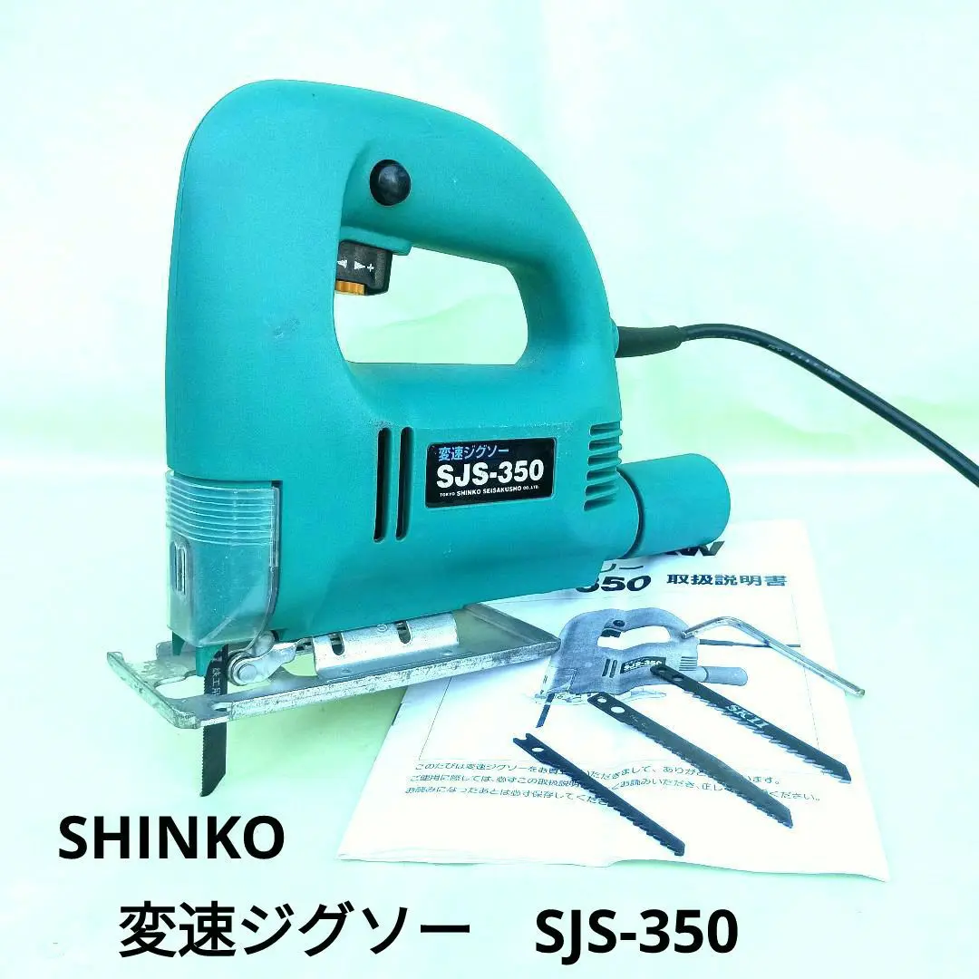 2025年最新】sjs-350の人気アイテム - メルカリ