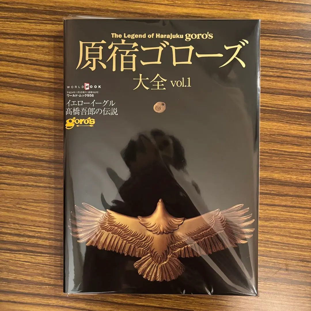 ♦︎goro's ゴローズ大全vol.3 mono30周年企画 3冊セット♦︎ 2025年最新】ゴローズ大全3の人気アイテム - メルカリ