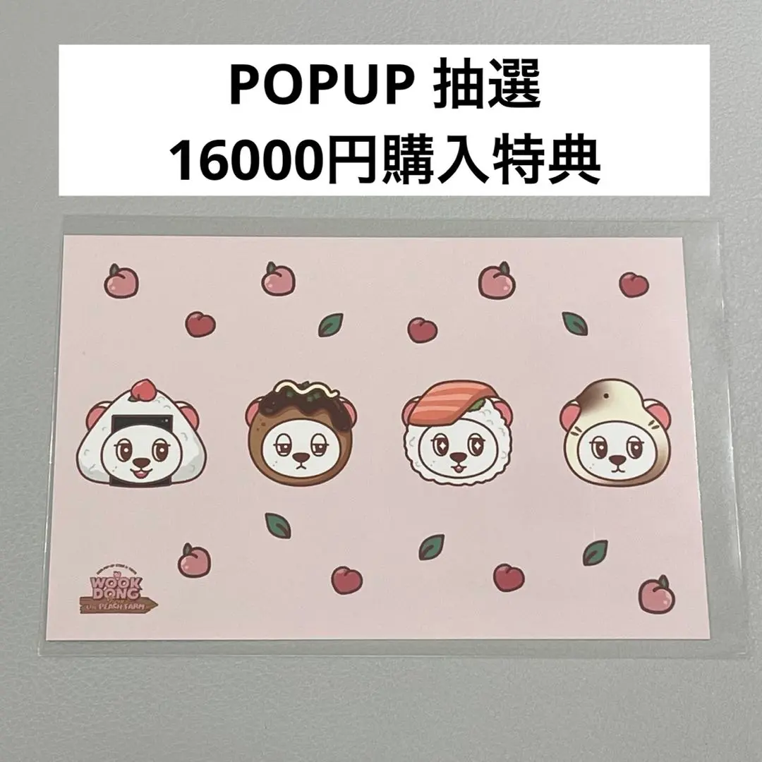 2025年最新】wookdong_popup_in_tokyoの人気アイテム - メルカリ