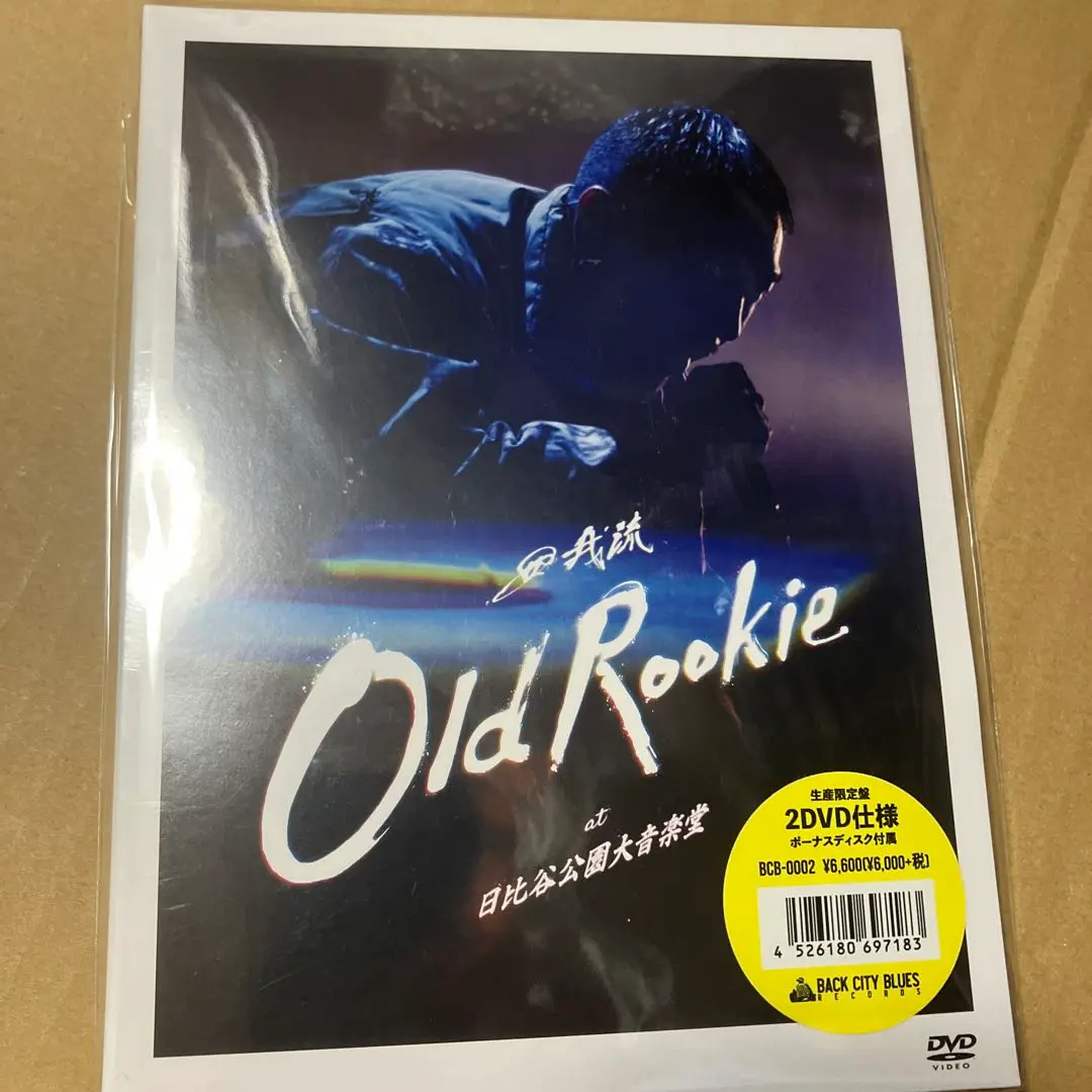 2025年最新】田我流 dvdの人気アイテム - メルカリ