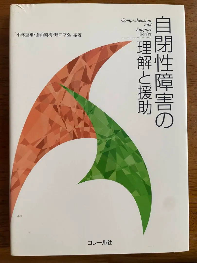 【中古】 挑戦的行動の先行子操作 問題行動への新しい援助アプローチ/二瓶社/ジェームズ・Ｋ．ルイセリー 挑戦的行動の先行子操作 問題行動への新しい援助アプローチ 通販