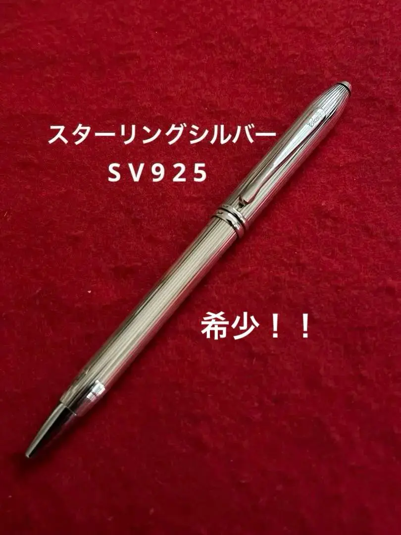 ★【夏休み価格】★クロス タウンゼントローラーボール スターリングシルバー 詳細ページ | 万年筆 ボールペンなど高級筆記具の販売・買取