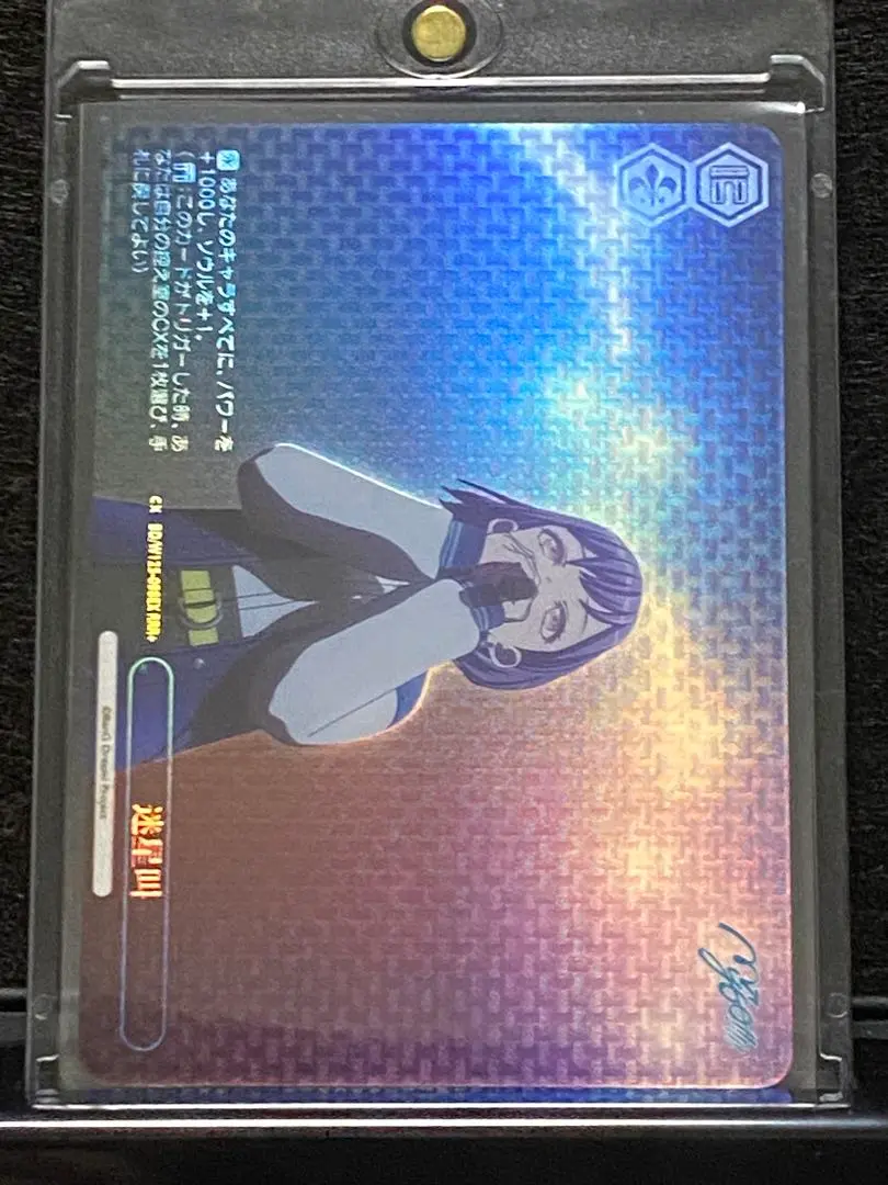買取相場】-ヴァイス-【ホイル】迷星叫(RRR+)(BD-W125-098EX