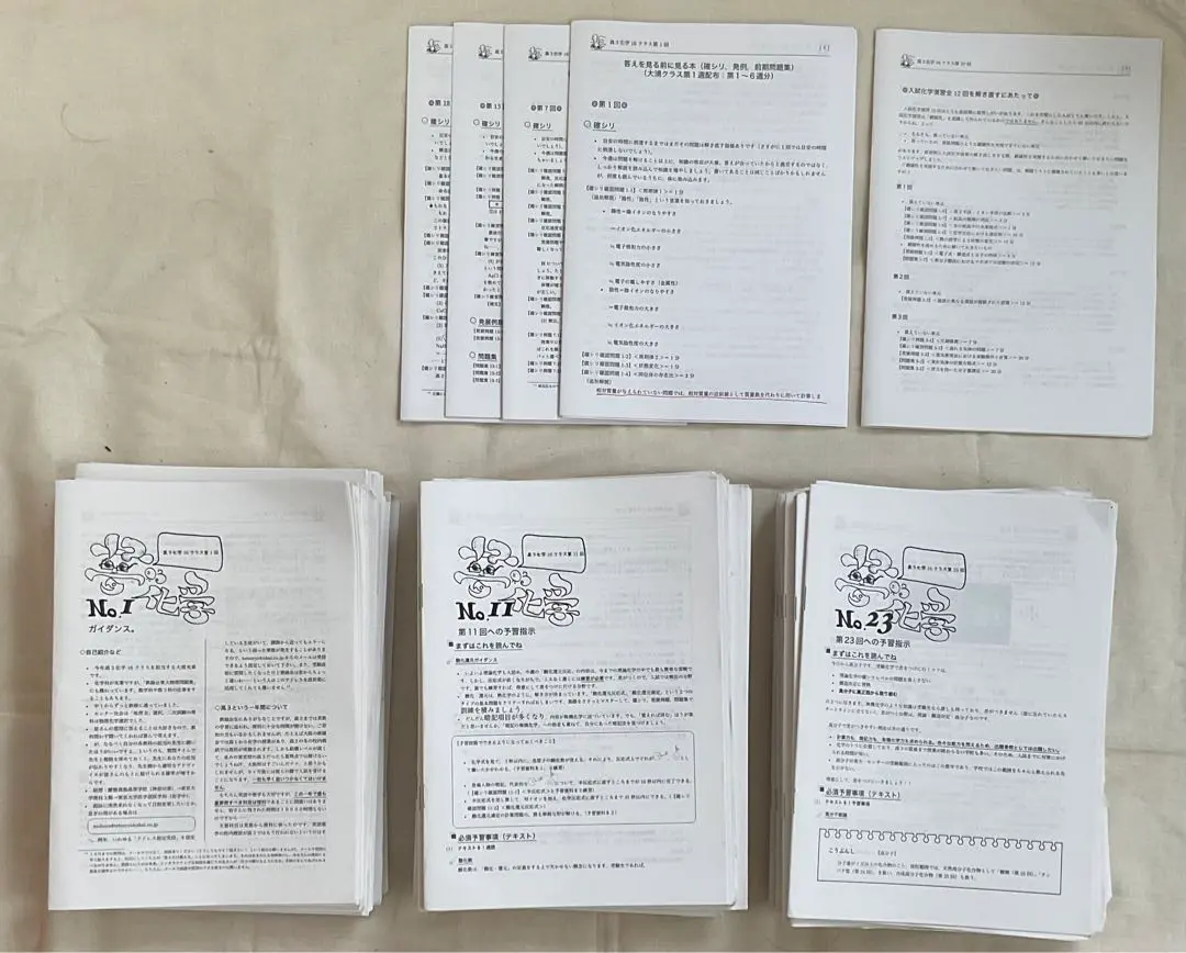 2025年最新】高3化学 東大化学問題集の人気アイテム - メルカリ