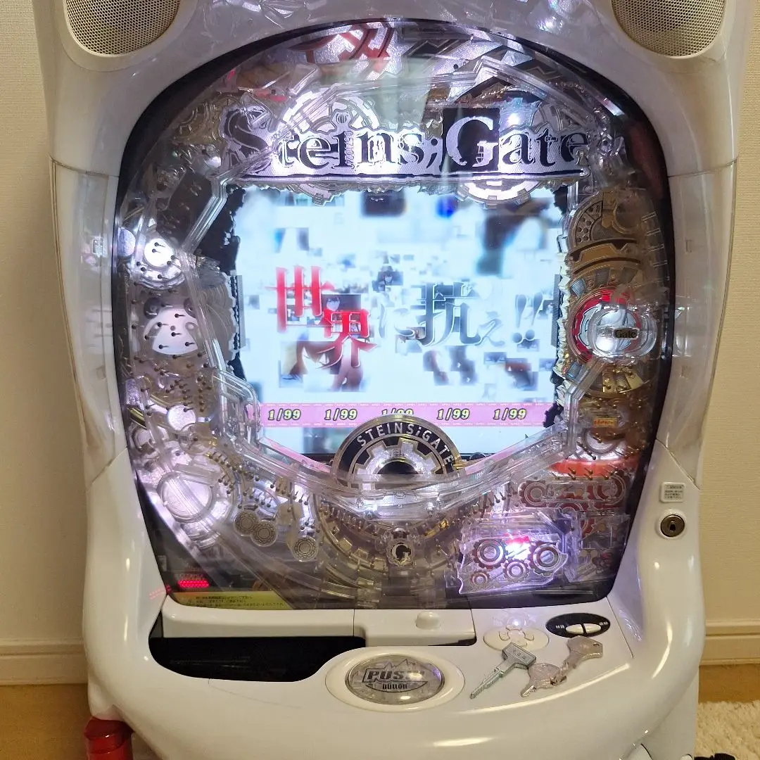 メーシー S／STEINS；GATE／TG実機 【コイン不要機