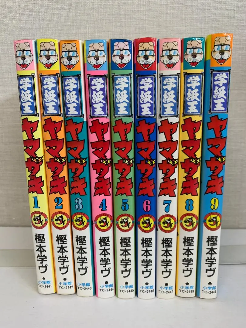 【中古】 学級王ヤマザキ 第１巻/小学館/樫本学ヴ 学級王ヤマザキ 1巻 カバーなし 1冊 のみ だけ 樫本学ヴ 本