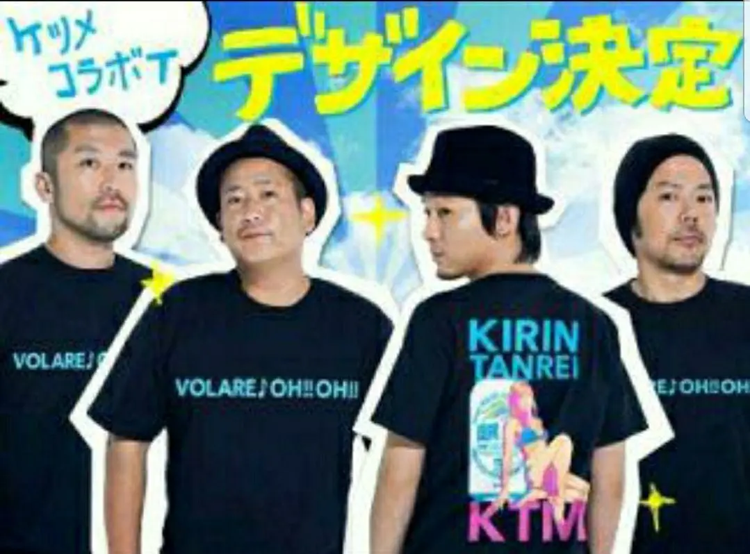 DVD ケツメイシ 麒麟淡麗生 ビール ボラーレ 未開封  非売品 レア キリンビール、麒麟淡麗＜生＞のCMで佐藤浩市とケツメイシが共演