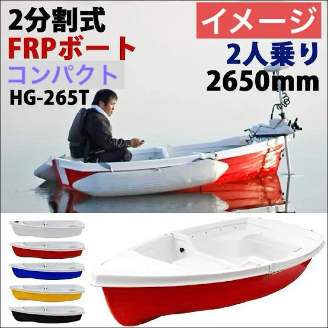 引取限定❗限界奉仕❗YAMAHA２スト２馬力OH済み、ホープボートセット❗ 2025年最新】2馬力ボート 分割の人気アイテム - メルカリ