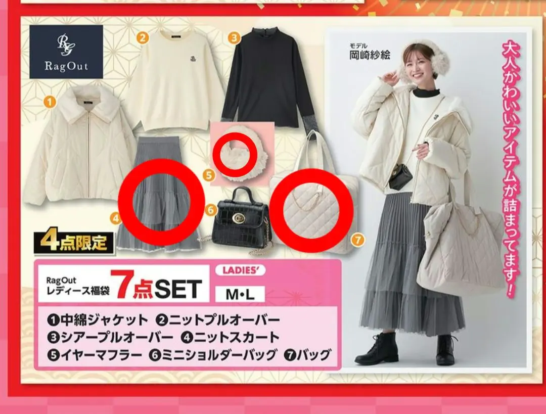 2025年最新】Rag out 福袋の人気アイテム - メルカリ