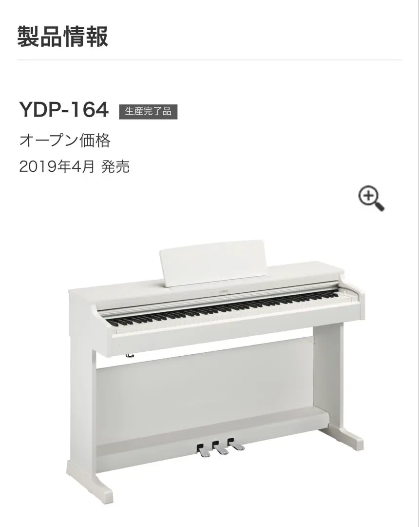 2025年最新】yamaha ydp-164の人気アイテム - メルカリ