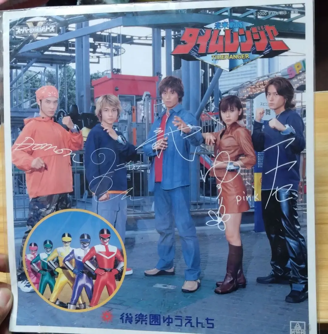 未来戦隊 タイムレンジャー 後楽園ゆうえんち プリント サイン色紙 東映 永井大 未来戦隊タイムレンジャー 直筆サイン入り 色紙 タイムレッド