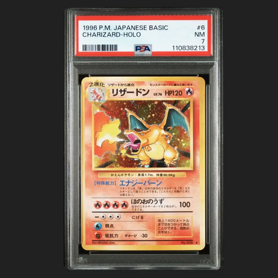 2025年最新】かえんリザードン 旧裏 psa7の人気アイテム - メルカリ