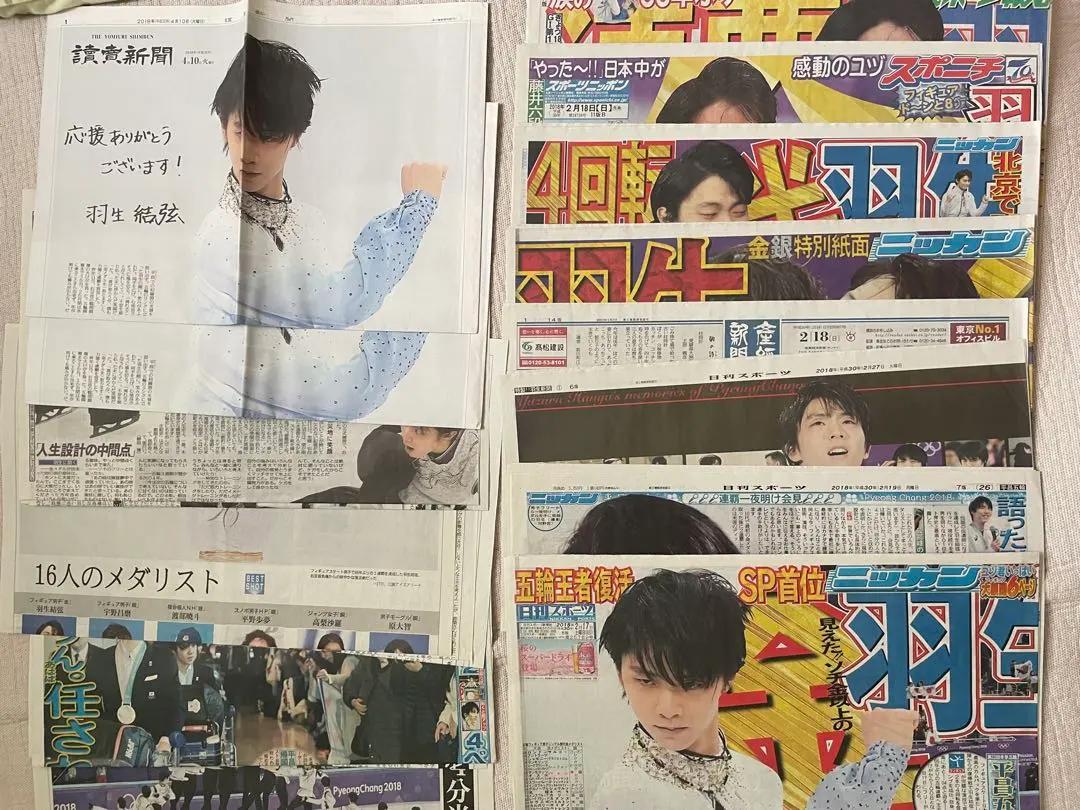 Thumbnail of Yuzuru Hanyu Newspaper Clippings from 2018 and 2022