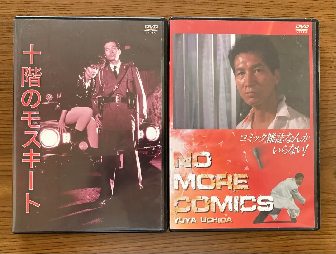 コミック雑誌なんかいらない! デラックス版('86ニュー・センチュリー・プロデ… Amazon.co.jp: NIKKATSU COLLECTION コミック雑誌なんかいらない