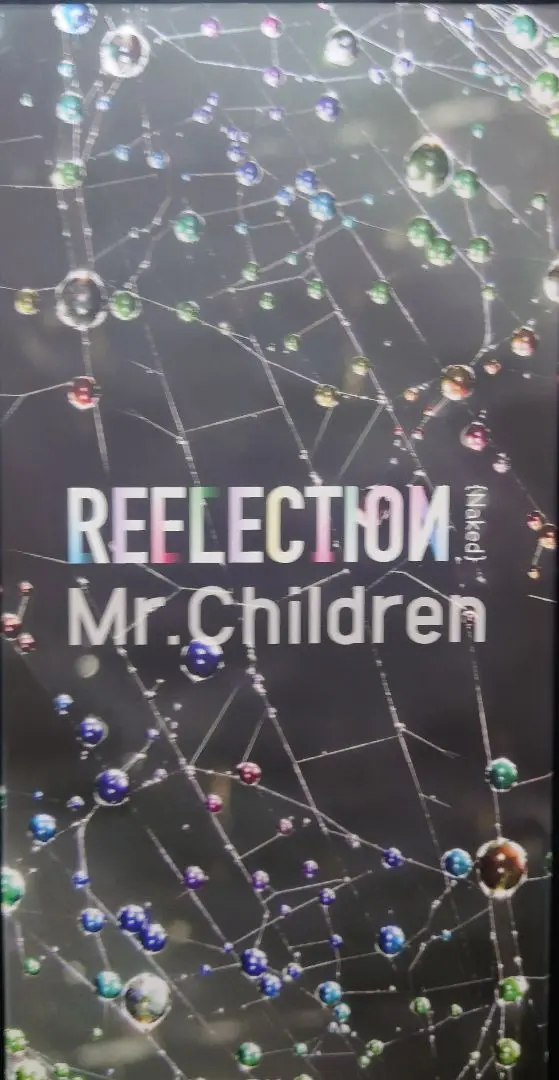 【初回限定版未開封】Mr.Children REFLECTION Amazon.co.jp: REFLECTION{Drip}初回盤 - Mr.Children: ミュージック