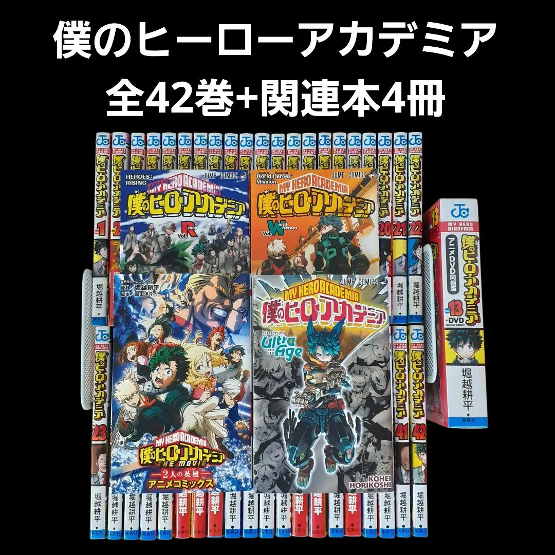 2025年最新】僕のヒーローアカデミア 13 アニメDVD同梱版 の人気