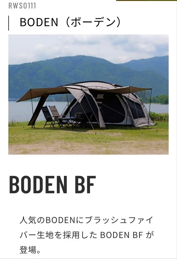 【新品未開封】ラーテルワークス ボーデン MID ブラッシュファイバー BF BODEN（ボーデン）｜PRODUCT｜ラーテルワークス｜RATEL WORKS