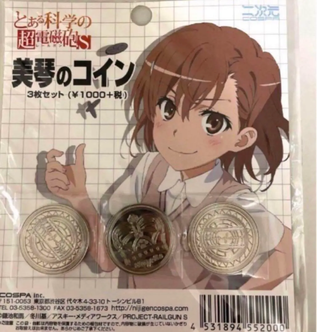 2025年最新】美琴のコインの人気アイテム - メルカリ