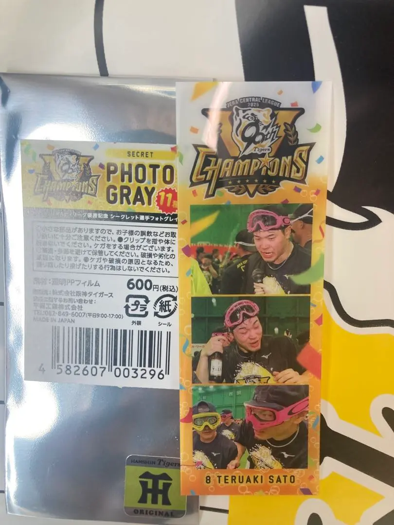 Thumbnail of Hanshin Tigers Sato Photo Gray Championship Commemoration