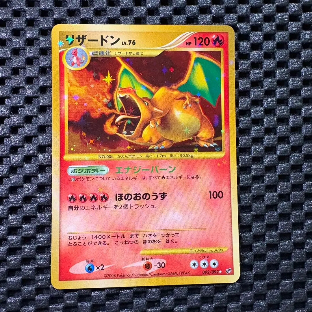 2025年最新】破空の激闘 リザードンの人気アイテム - メルカリ