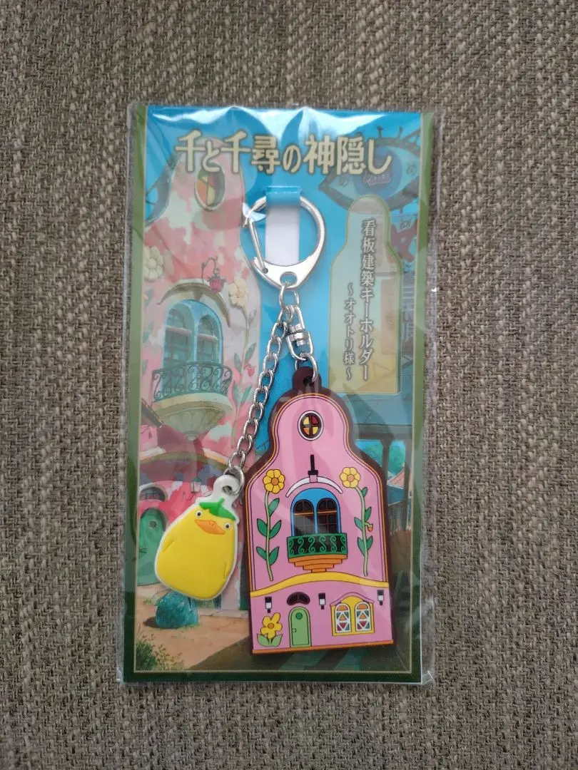 ジブリ　千と千尋の神隠し 湯婆婆　オオトリサマ　フィギュアキーホルダー 楽天市場】ジブリ グッズ 千と千尋の神隠し ふんわり