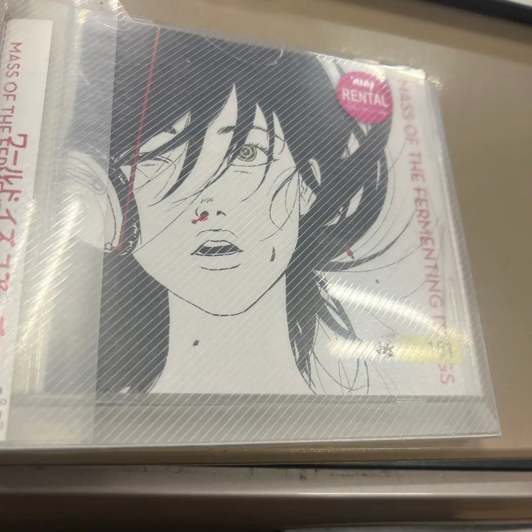 ワールドイズユアーズ マスドレ CD - メルカリ