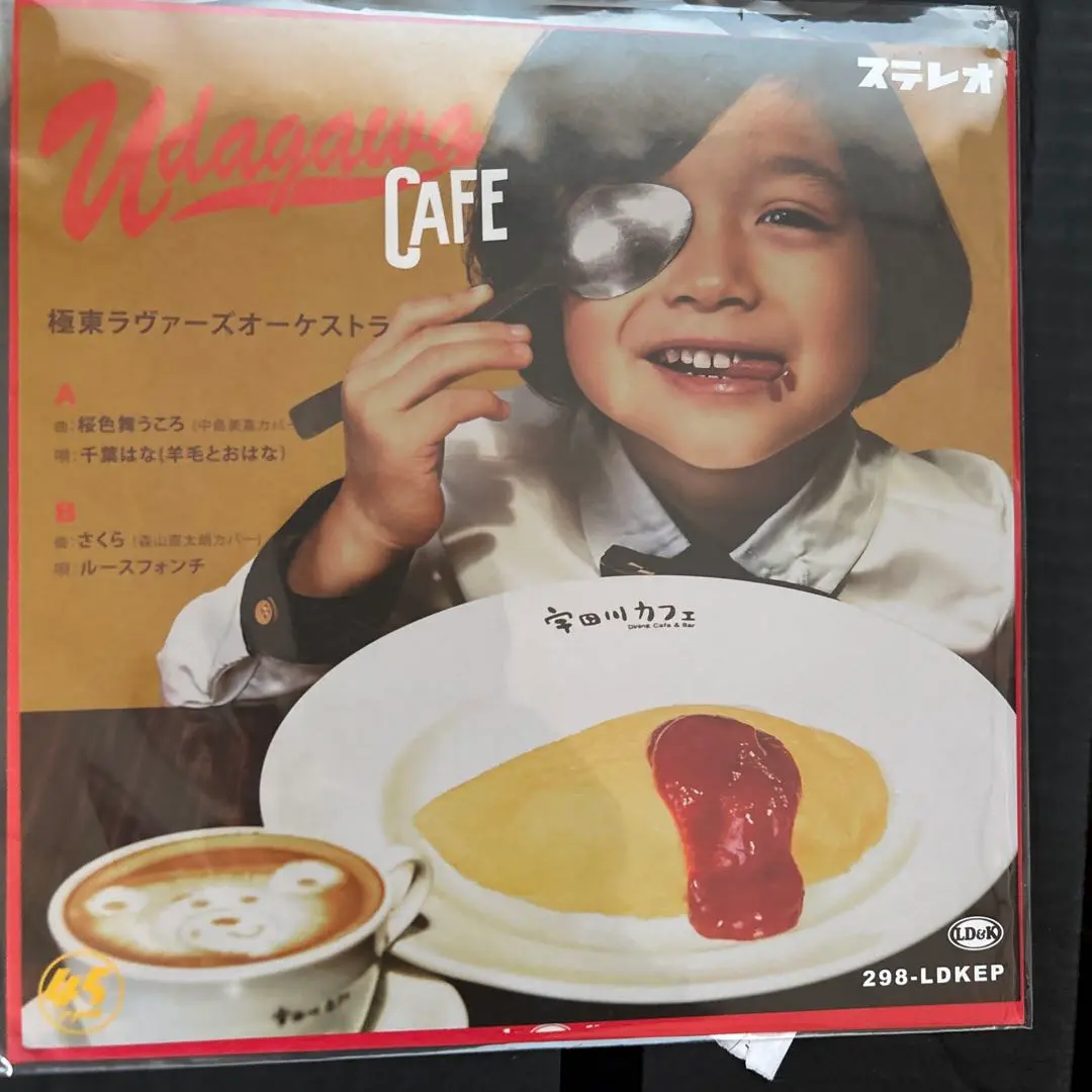 2025年最新】極東ラヴァーズオーケストラ アナログレコードの