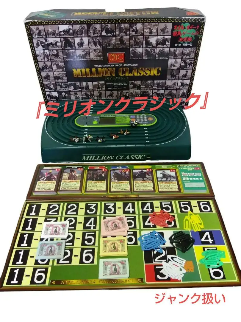 【ジャンク】バンダイ ミリオンクラシック ＋ MCPADO 5頭付き 2025年最新】ミリオンクラシック バンダイの人気アイテム - メルカリ