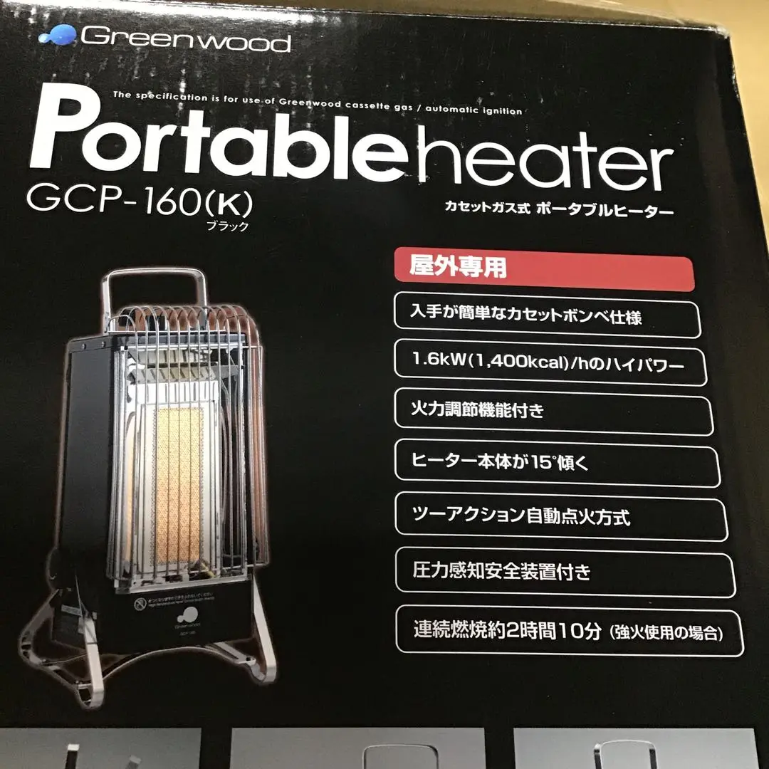 グリーンウッド カセット式ポータブルヒーター GCP-160-K (新品未開封)を出張買取しました！ ｜ 大阪で家電などを出張買取