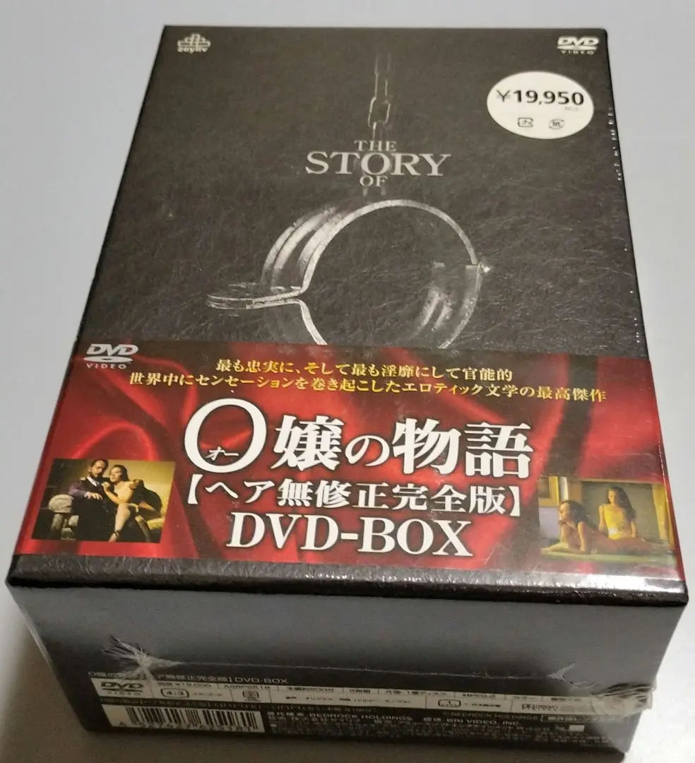 5枚組 セット O嬢の物語 完全版 DVD-BOX ボックス 5枚組 セット O嬢の物語 完全版 DVD-BOX ボックス