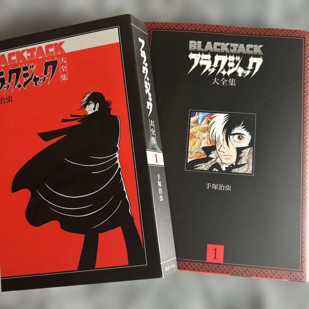 ブラック・ジャック大全集 コミック 全15巻セット　レア品　絶版　手塚治虫 ブラック・ジャック大全集 全15巻セット（手塚治虫）』 販売