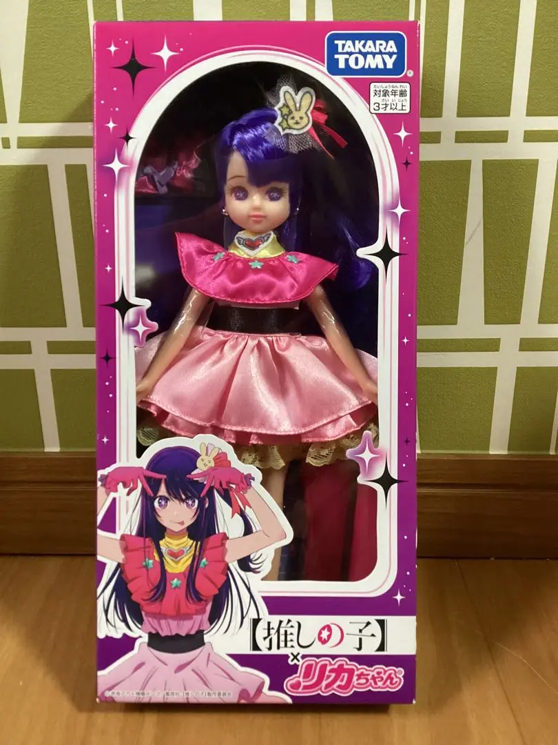 Thumbnail of Licca-chan Doll: [Oshi no Ko] x Licca-chan