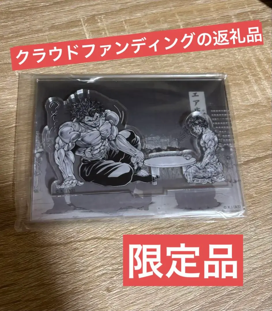 2025年最新】地上最強刃牙展ッの人気アイテム - メルカリ