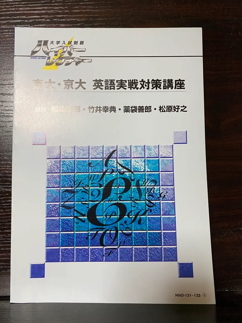 ハイパーレクチャー　船口明　DVD テキスト　現代文　駿台　代ゼミ　鉄緑会 ハイパーレクチャー 船口明 DVD テキスト 現代文 駿台 代ゼミ 鉄緑会