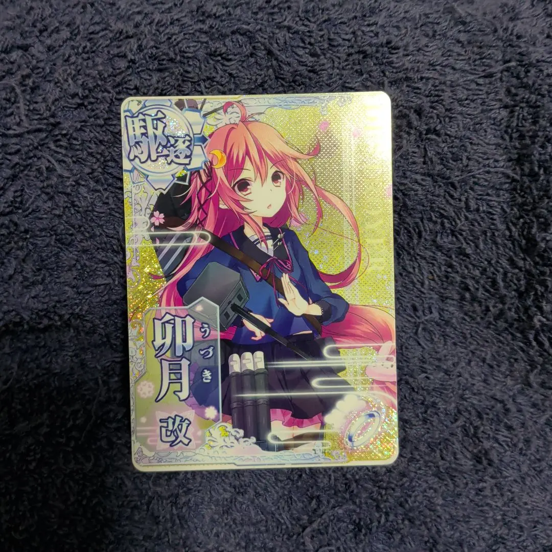 Thumbnail of Kancolle Arcade Uzuki Kai Wedding Ceremony Commemorative Viewing Card