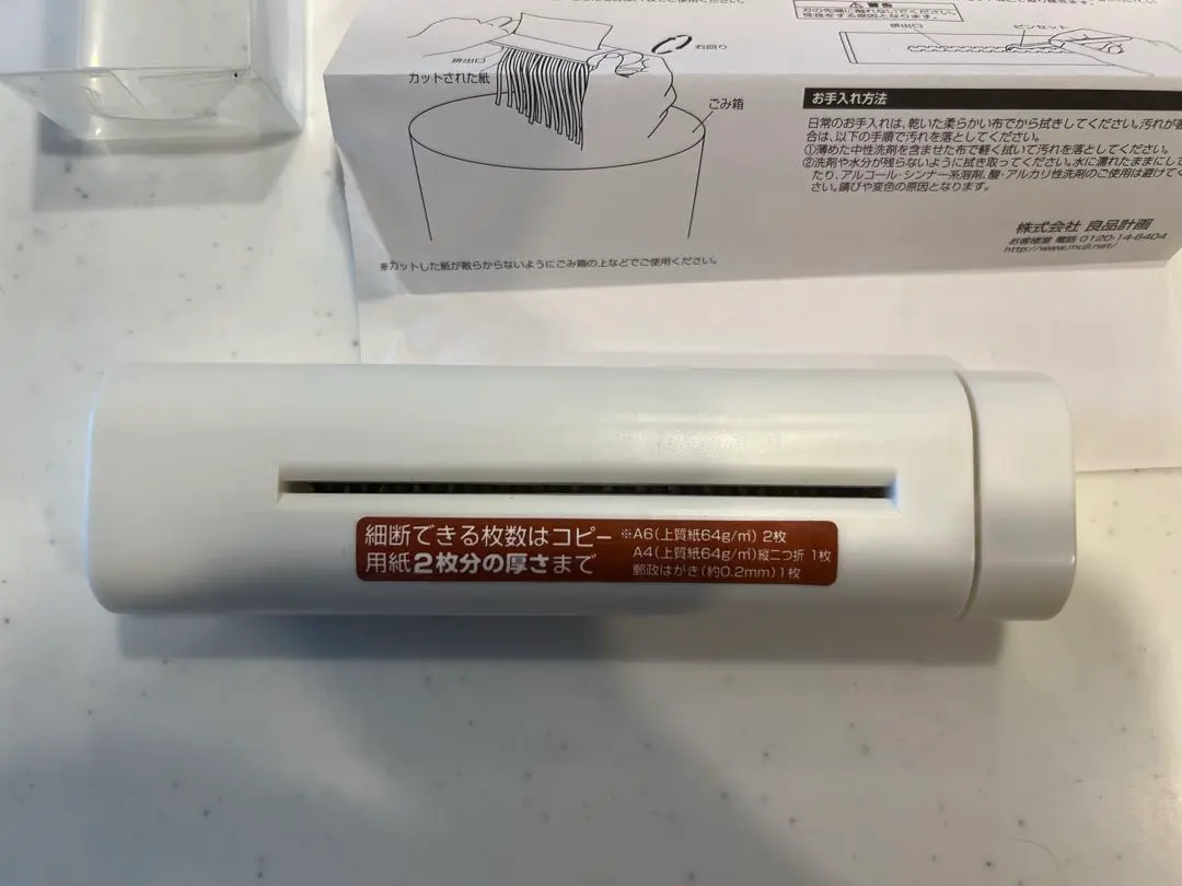 無印良品 手動碎紙機 的縮圖