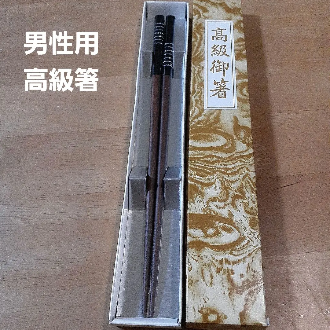 Thumbnail of Reduced Price: Men's High-Quality Wooden Chopsticks