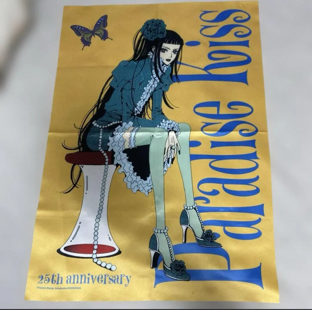 2025年最新】Paradise kiss ポスターの人気アイテム - メルカリ