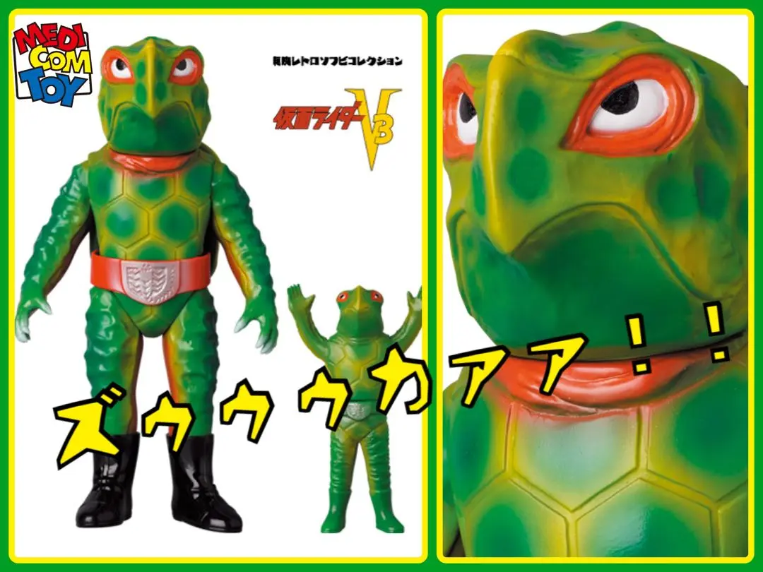 東映レトロソフビ　ハサミジャガー＆カメバズーカ　バラ売り値引不可　袋付き新品 2025年最新】ソフビ カメバズーカの人気アイテム - メルカリ
