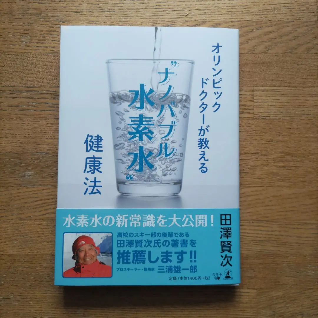 【未使用品】 ドクター・カチオン　水素水メーカー　カートリッジ 2個セット Amazon | ドクター・カチオン 高濃度水素水生成メーカーJA-1専用