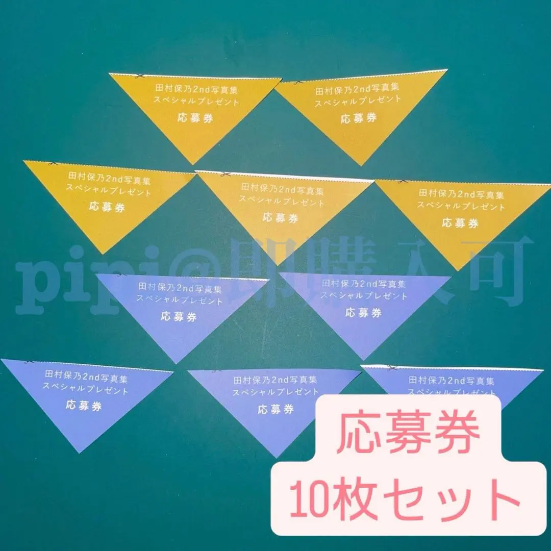 2025年最新】田村保乃パネルの人気アイテム - メルカリ