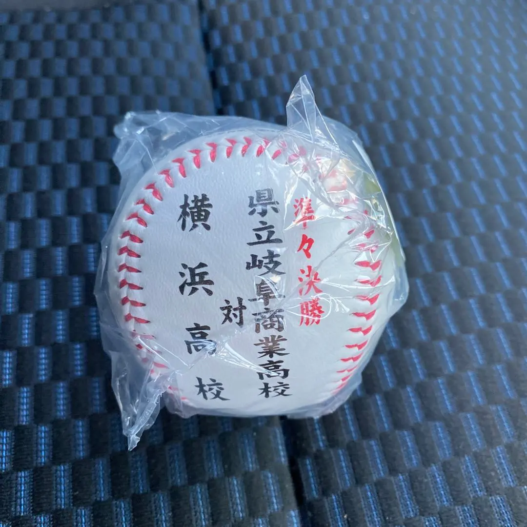 2025年最新】県立岐阜商業の人気アイテム - メルカリ